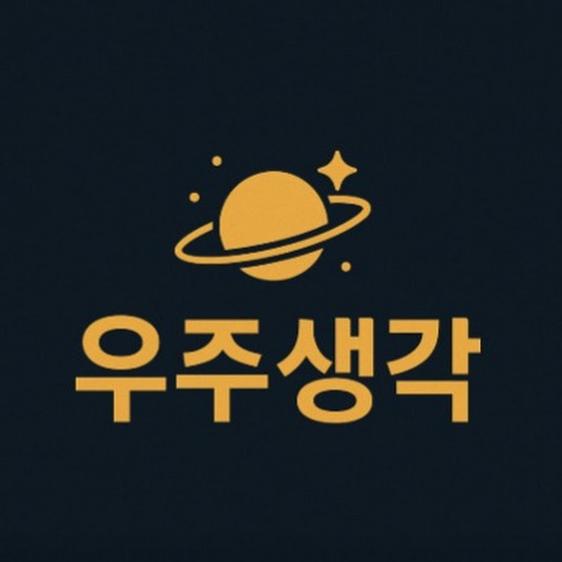 우주생각 Logo