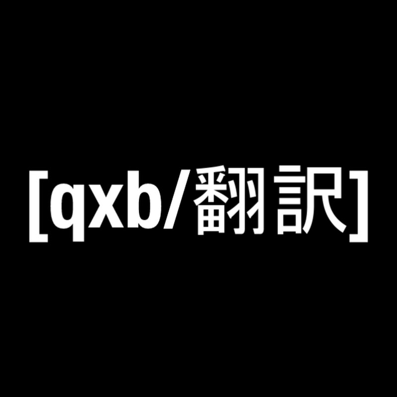 [qhexbium - ケクスビウム] icon
