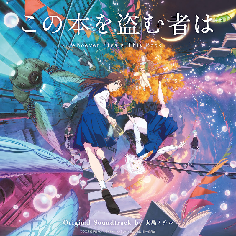 Michiru Oshima - Topic