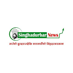 singhadurbarnews
