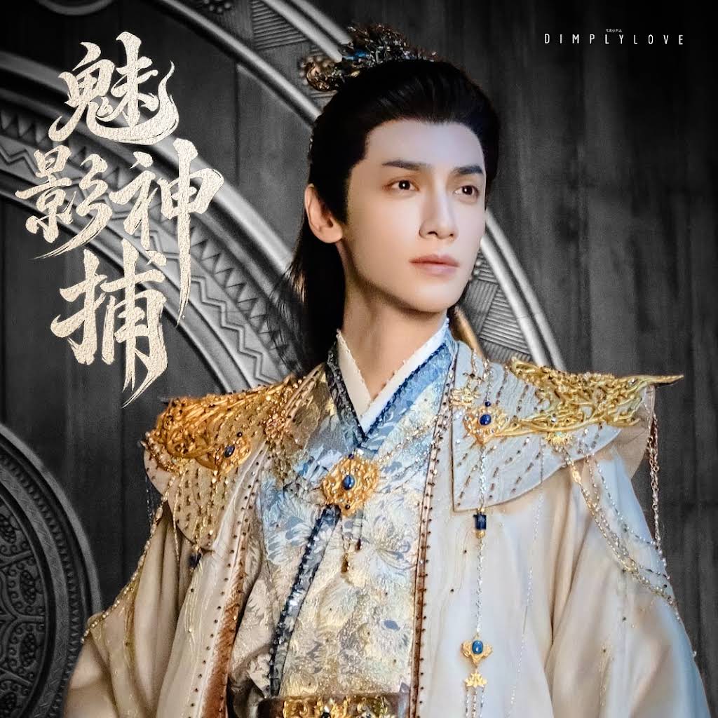 罗云熙#LuoYunxi 🫶🏻 黎斯#魅影神捕# 熙室品☁️图修• 弋的小六儿