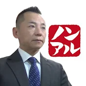 断酒道～無収益YouTube活動～