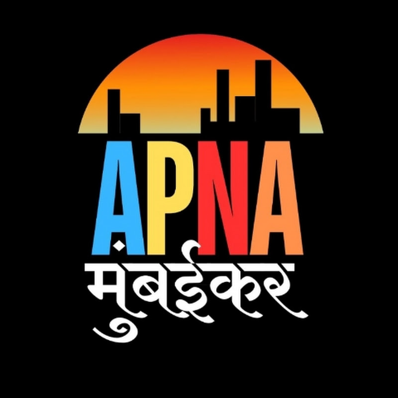 APNA मुंबईकर