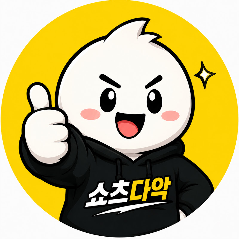 쇼츠다악