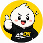 쇼츠다악