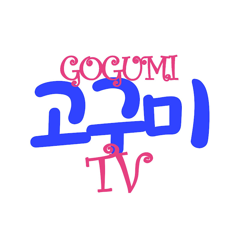 고구미TV