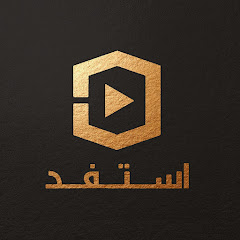 Channel thumbnail for استفد