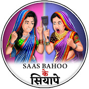 Sas Bahoo के सियापे