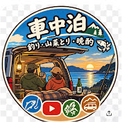 ゆっくり採って晩酌する夫婦