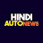 Hindi Auto News