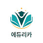 에듀리카TV