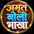z9AehTeJcBg-channel-avatar-Amrit Boli Bhakha