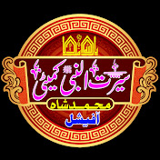 Seerat Committee M.Shah{Official}