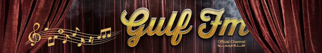 GulfFM رمز قناة اليوتيوب