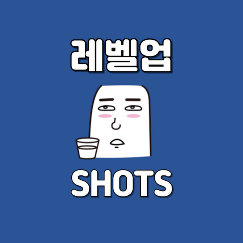 레벨업쇼츠 avatar