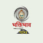 WmI8fFxpV-c-channel-avatar-Bhakti bhav path
