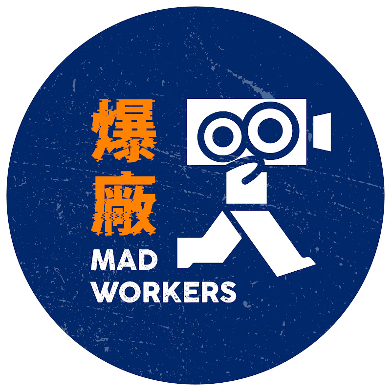 爆廠 MAD WORKERS Logo