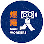 爆廠 MAD WORKERS