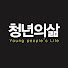 9D3A6D_8x8I-channel-avatar-청년의 삶