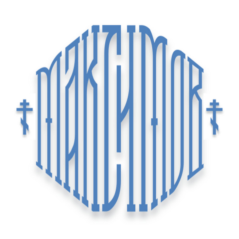 Иерей Георгий Максимов Logo
