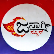 JANAAGNI NEWS
