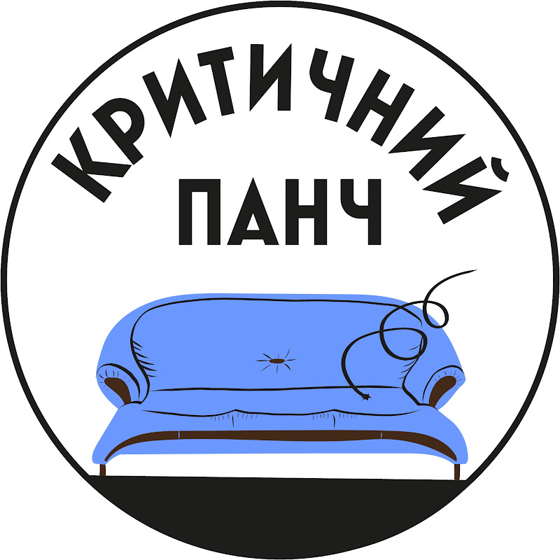 Критичний Панч