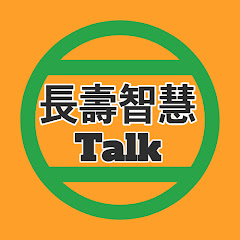 長壽智慧Talkアイコン画像