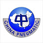 China Pneumatic Corporation (CPC) 中國氣動工業股份有限公司 logo