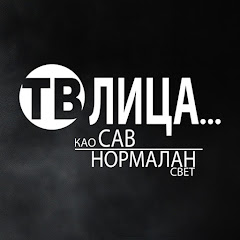 RTS TV lica, kao sav normalan svet - Zvanični kanal