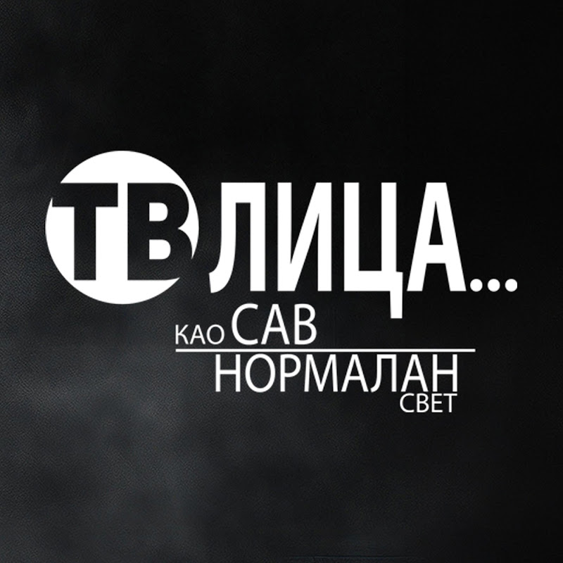 RTS TV lica, kao sav normalan svet