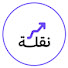 cLuy4HVzquc-channel-avatar-نقلة