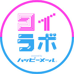 コイラボ powered by 出会いのハッピーメール公式