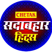 Chetak - Sadabahar Hits