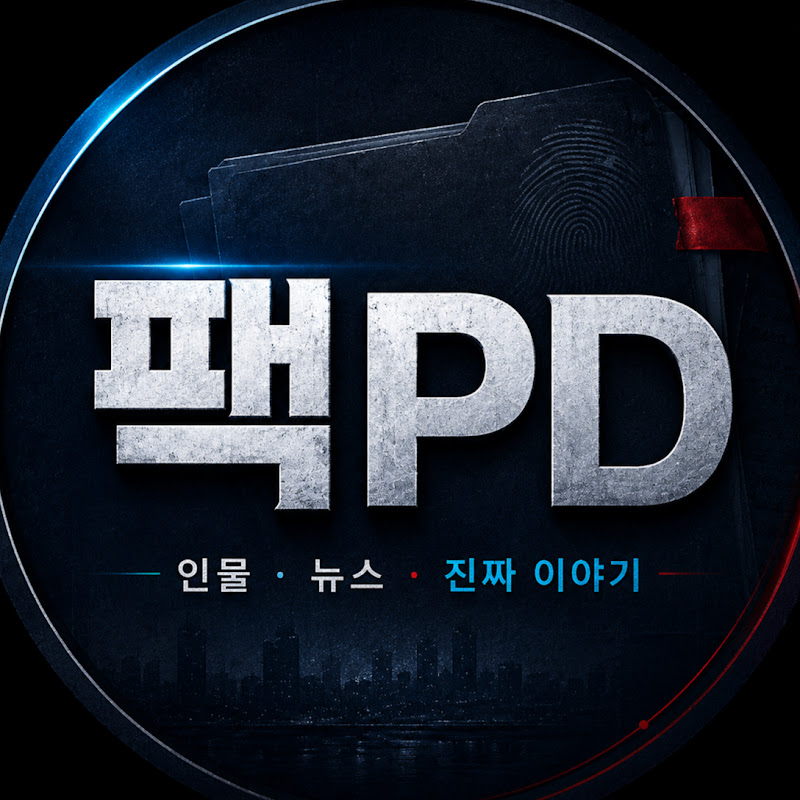 팩피디 thumbnail