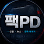 팩피디