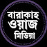 2yCkCx-ITWg-channel-avatar-বারাকাহ ওয়াজ মিডিয়া