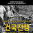 @자유대한민국-i4v