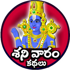 Sanivaram Kathalu avatar