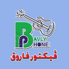Bavly Phone Channel