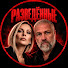 kTGpz6MwBhw-channel-avatar-Разведенные and Оксана Уляшева