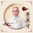 OnW5GqyNb3U-channel-avatar-李英才無所不相 Lee Ying Choi The People Reading Master