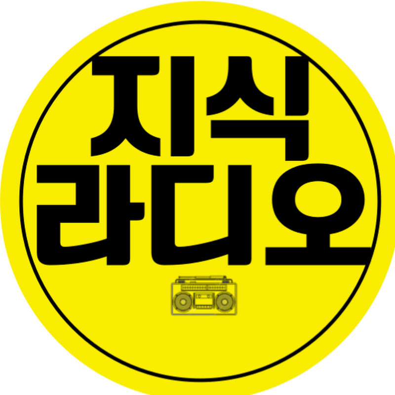 지식라디오 Logo