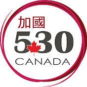 加國530 News
