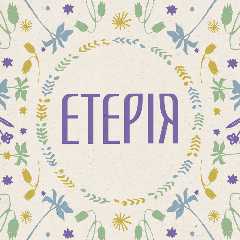 Eteria