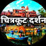 AqhYOAec2_s-channel-avatar-Chitrakoot Darshan 