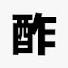 NqFF4mQUw_E-channel-avatar-酢飯チャンネル(多分ホラーゲーム実況)