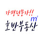 가평 호반부동산    [가평 전문가]