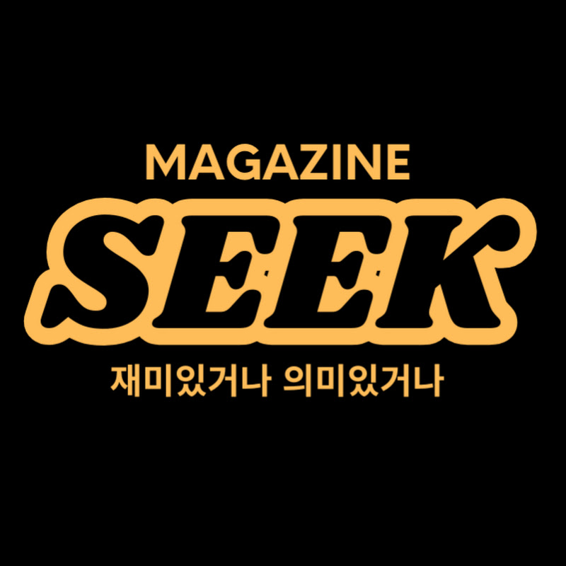 매거진 시크