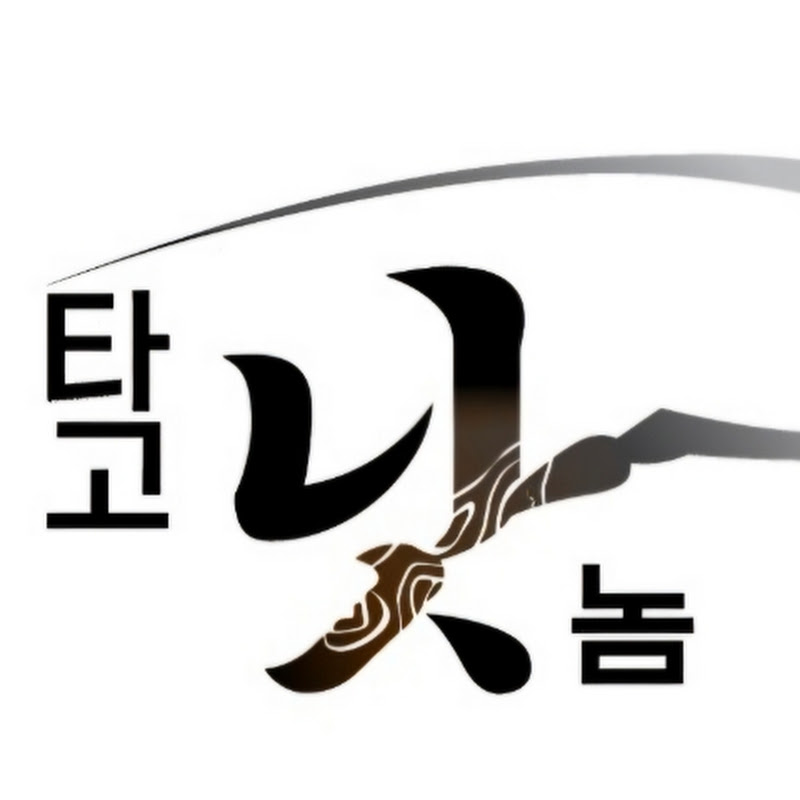 타고낫놈(the native korean master)