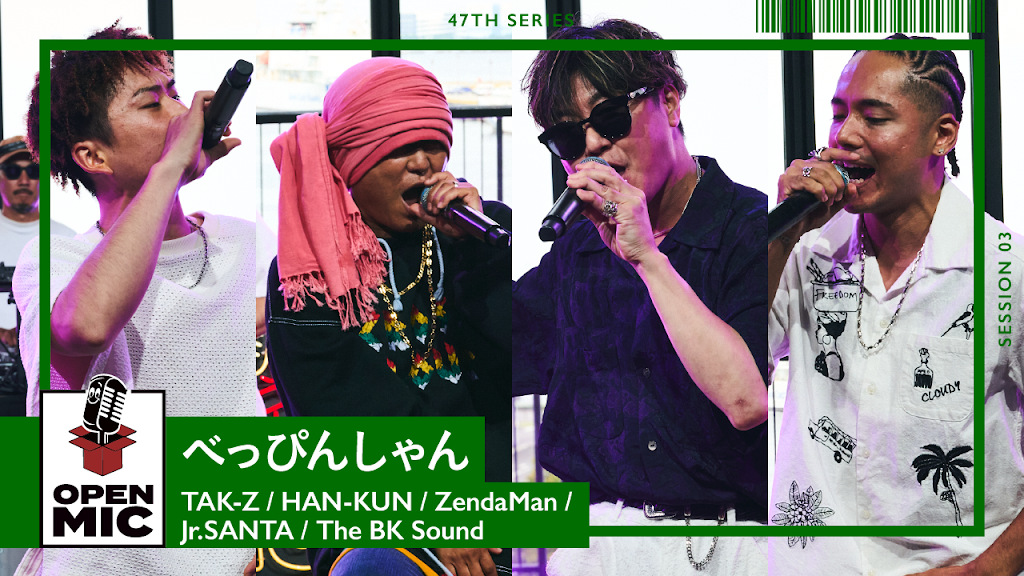 🎙️OPEN MIC 47thシリーズvol.3公開！ 2021年にリリースされ、iTunes